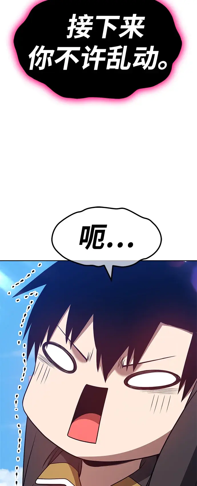 漫画《99强化木棍》[第46话] 约会（2）第97张图