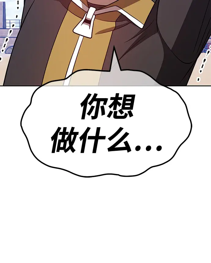 漫画《99强化木棍》[第46话] 约会（2）第98张图