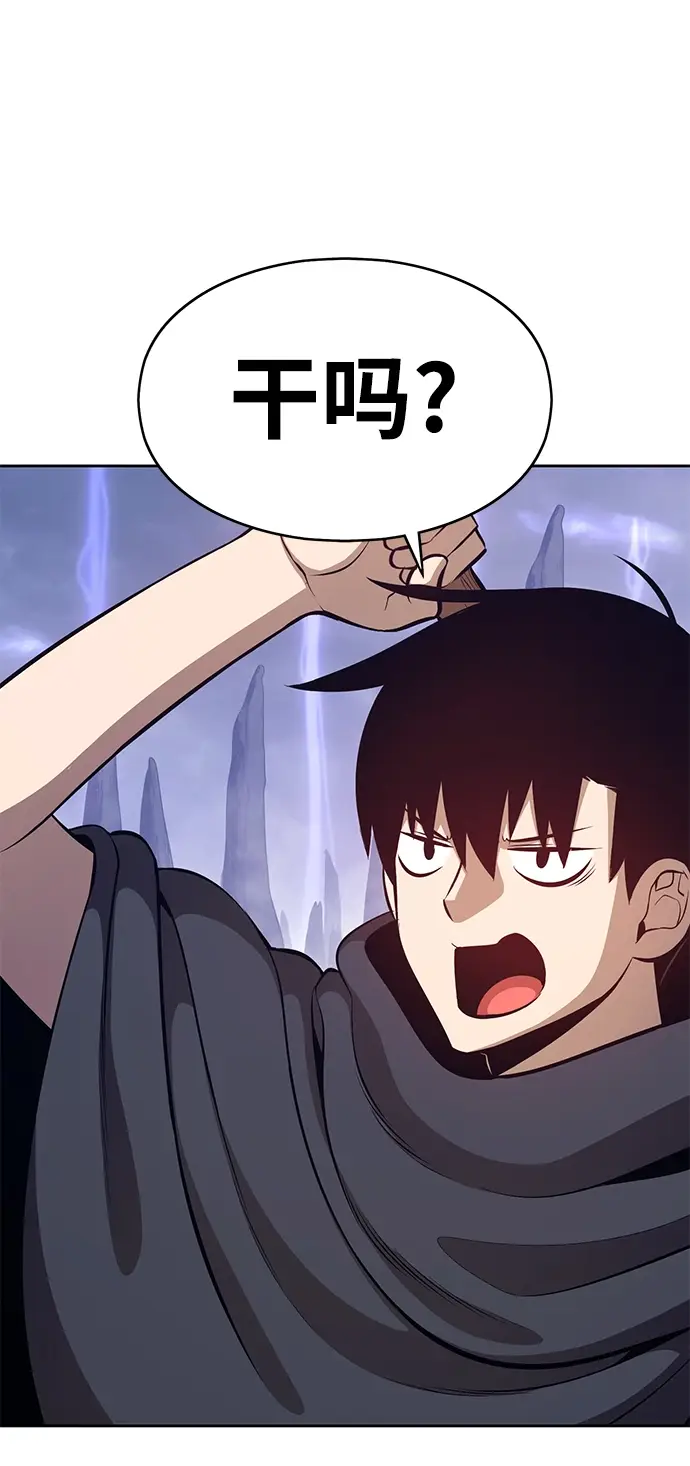 漫画《99强化木棍》[第2话] 冥界之王，双头龙乌鲁斯第101张图