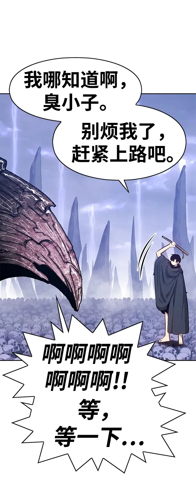 漫画《99强化木棍》[第2话] 冥界之王，双头龙乌鲁斯第106张图