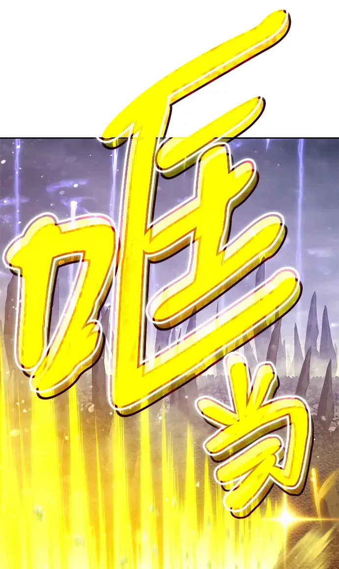 漫画《99强化木棍》[第2话] 冥界之王，双头龙乌鲁斯第108张图