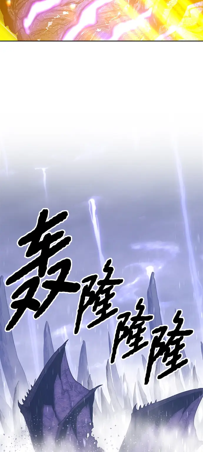 漫画《99强化木棍》[第2话] 冥界之王，双头龙乌鲁斯第111张图