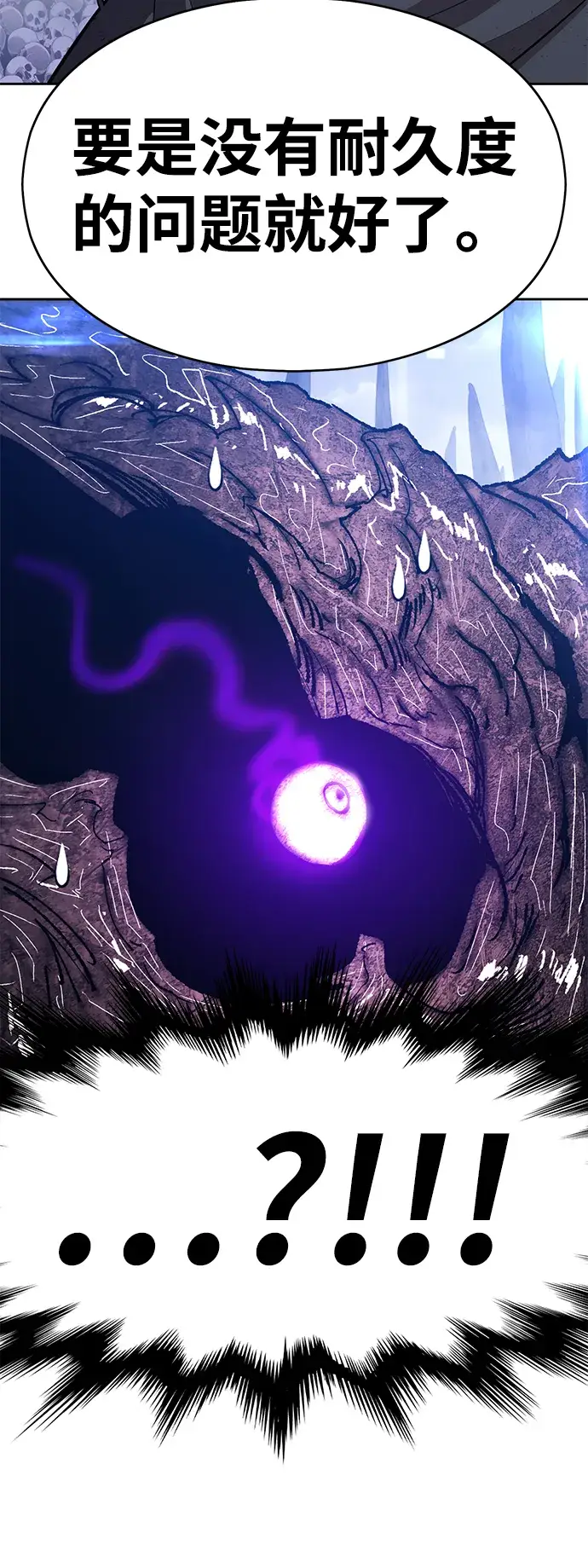 漫画《99强化木棍》[第2话] 冥界之王，双头龙乌鲁斯第117张图