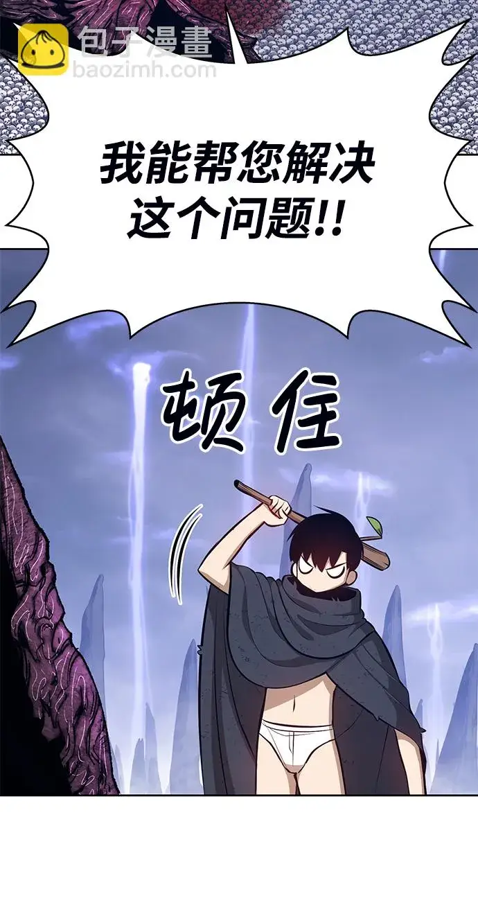 漫画《99强化木棍》[第2话] 冥界之王，双头龙乌鲁斯第119张图