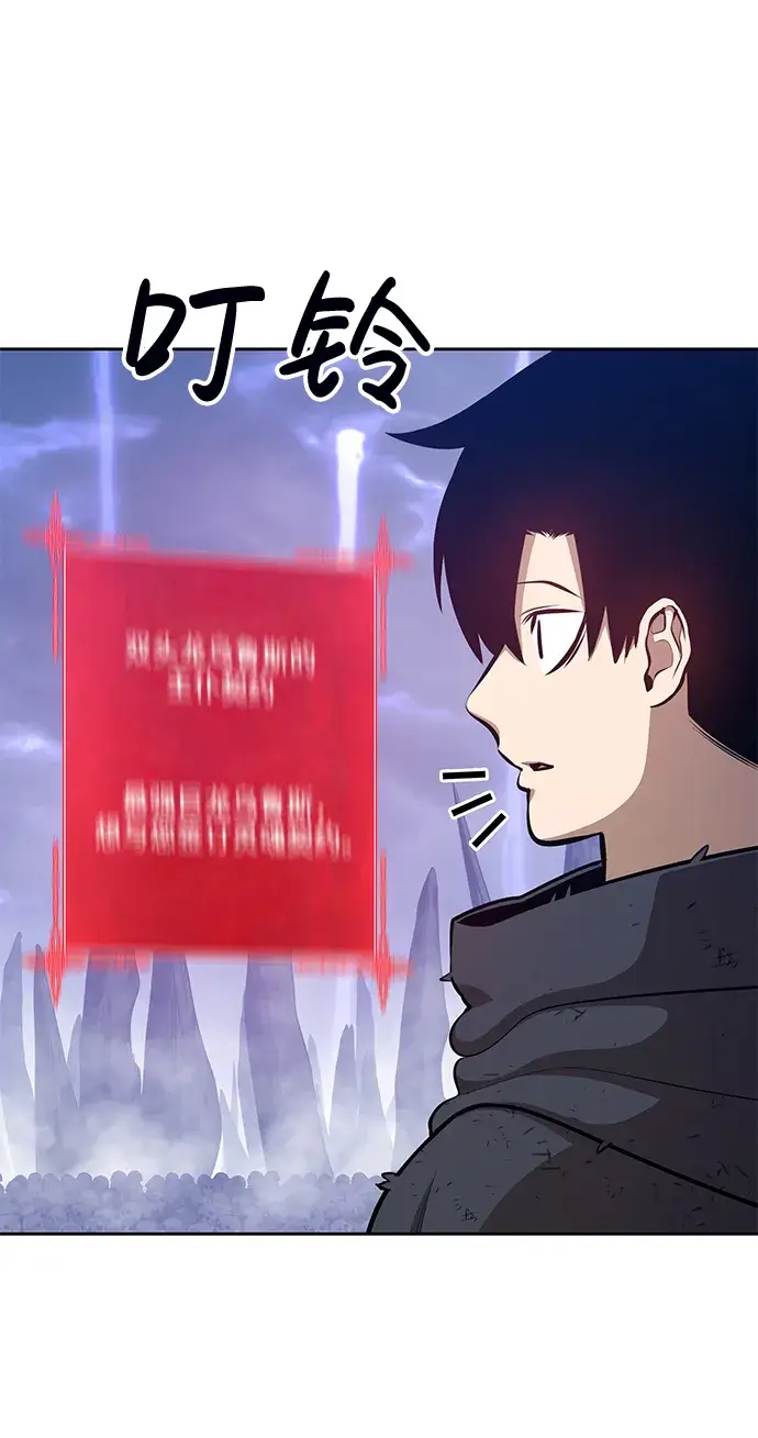 漫画《99强化木棍》[第2话] 冥界之王，双头龙乌鲁斯第121张图
