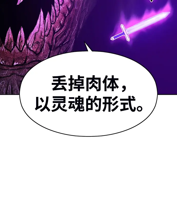 漫画《99强化木棍》[第2话] 冥界之王，双头龙乌鲁斯第128张图