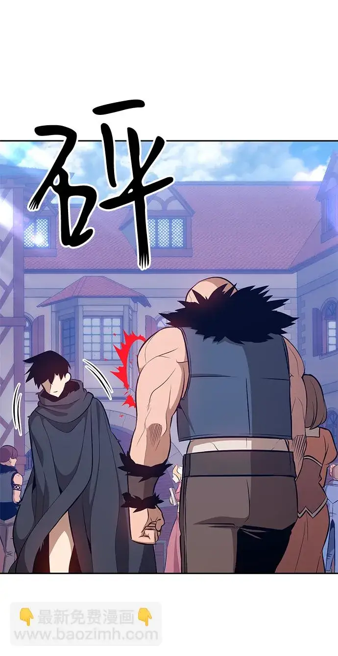 漫画《99强化木棍》[第2话] 冥界之王，双头龙乌鲁斯第13张图
