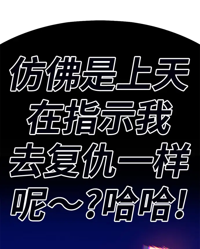 漫画《99强化木棍》[第2话] 冥界之王，双头龙乌鲁斯第137张图