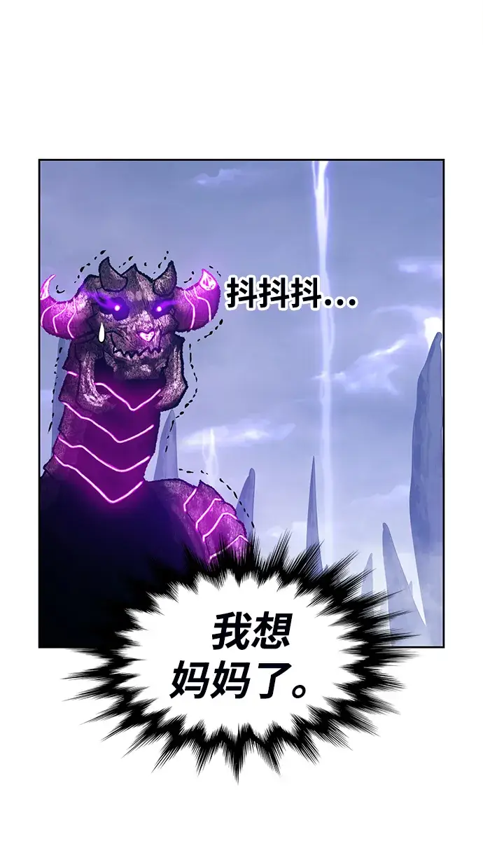 漫画《99强化木棍》[第2话] 冥界之王，双头龙乌鲁斯第139张图