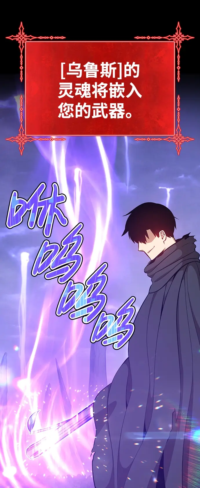 漫画《99强化木棍》[第2话] 冥界之王，双头龙乌鲁斯第148张图