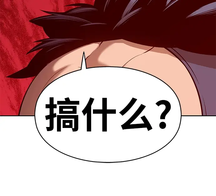 漫画《99强化木棍》[第2话] 冥界之王，双头龙乌鲁斯第15张图