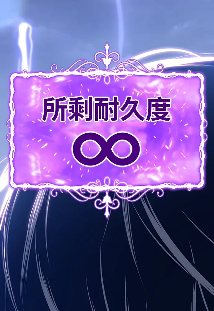 漫画《99强化木棍》[第2话] 冥界之王，双头龙乌鲁斯第151张图
