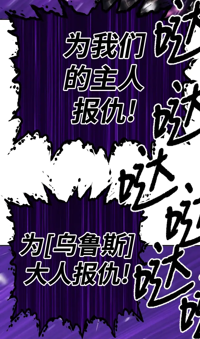 漫画《99强化木棍》[第2话] 冥界之王，双头龙乌鲁斯第158张图
