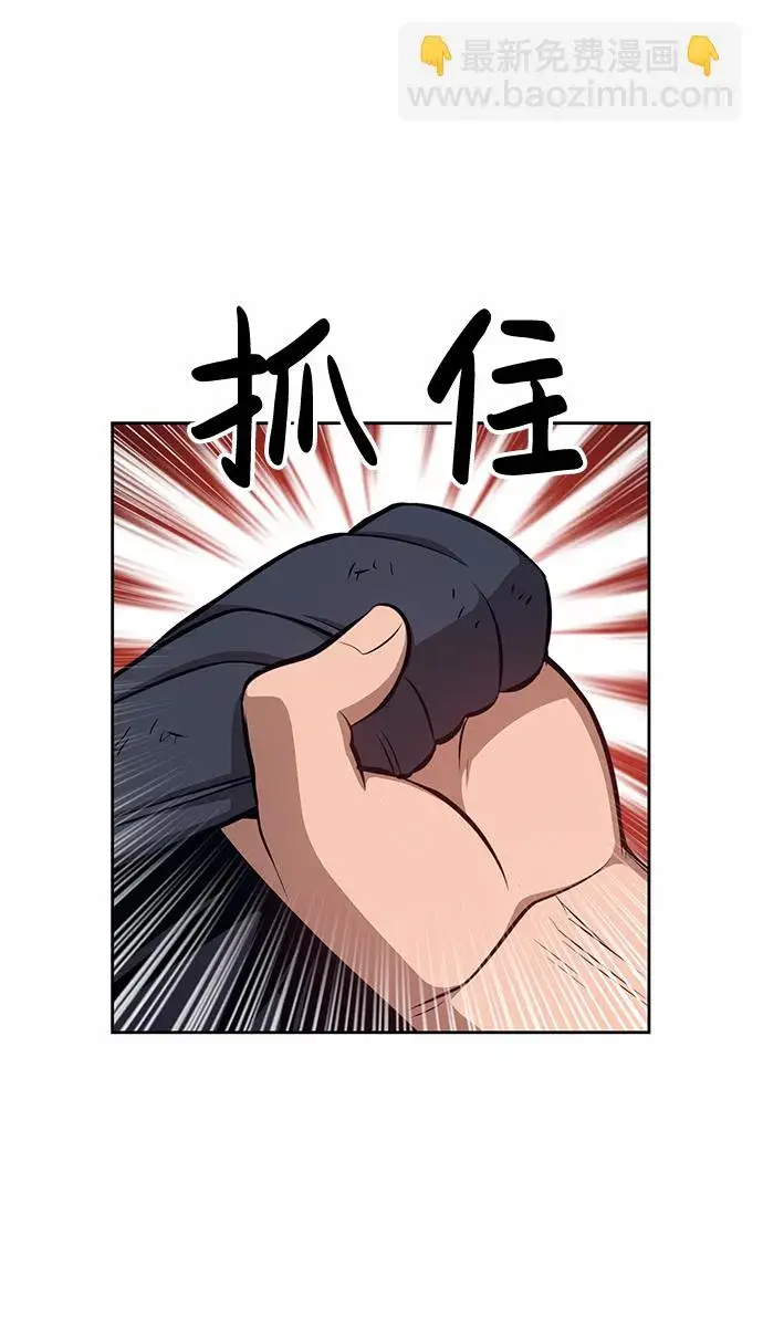 漫画《99强化木棍》[第2话] 冥界之王，双头龙乌鲁斯第16张图
