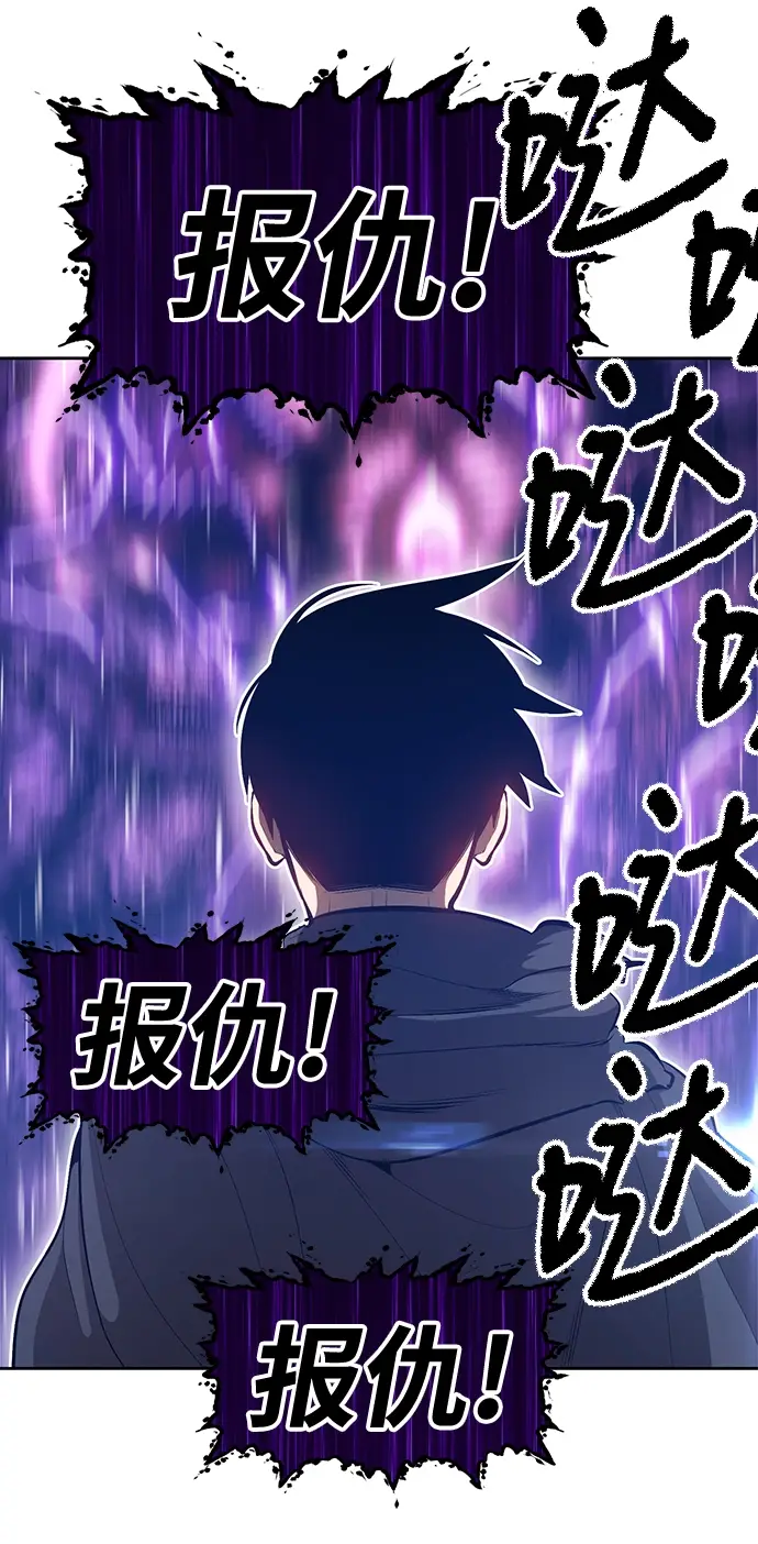 漫画《99强化木棍》[第2话] 冥界之王，双头龙乌鲁斯第160张图