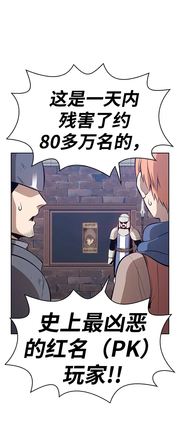 漫画《99强化木棍》[第2话] 冥界之王，双头龙乌鲁斯第179张图