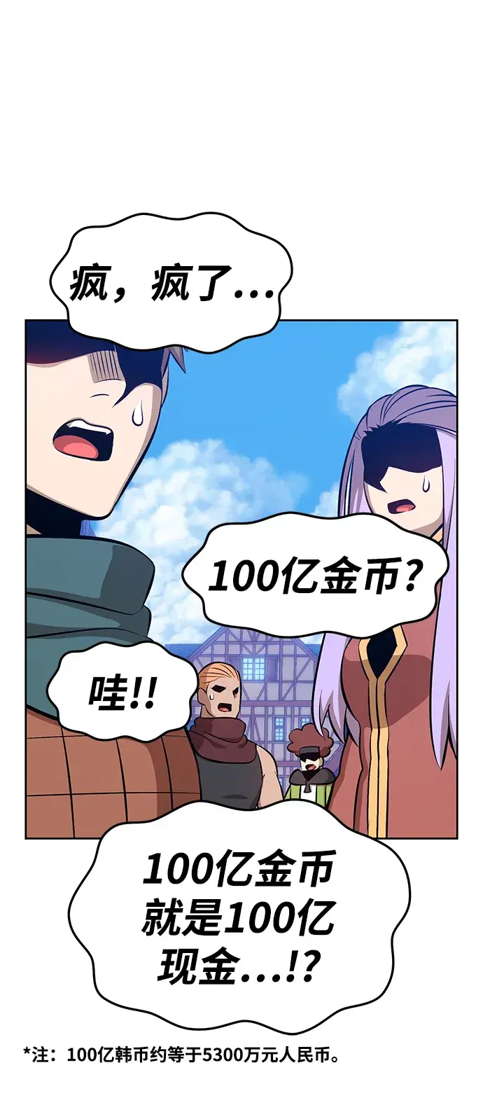 漫画《99强化木棍》[第2话] 冥界之王，双头龙乌鲁斯第183张图