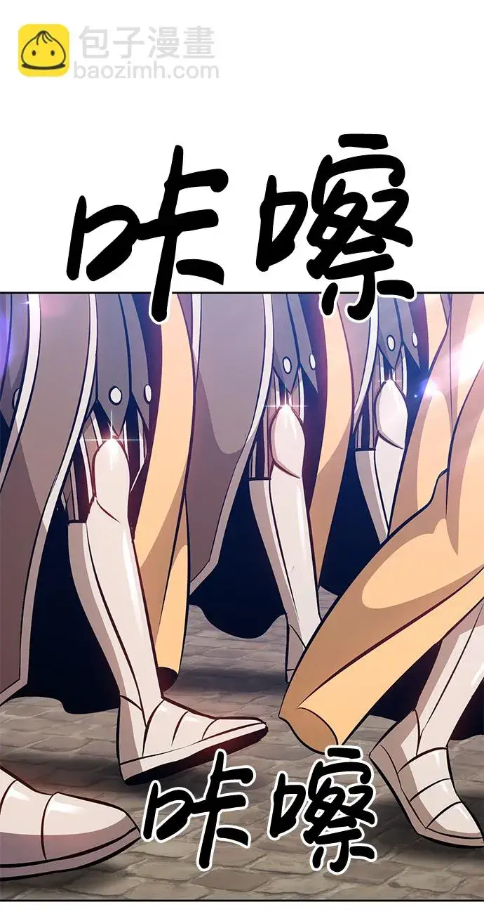 漫画《99强化木棍》[第2话] 冥界之王，双头龙乌鲁斯第184张图