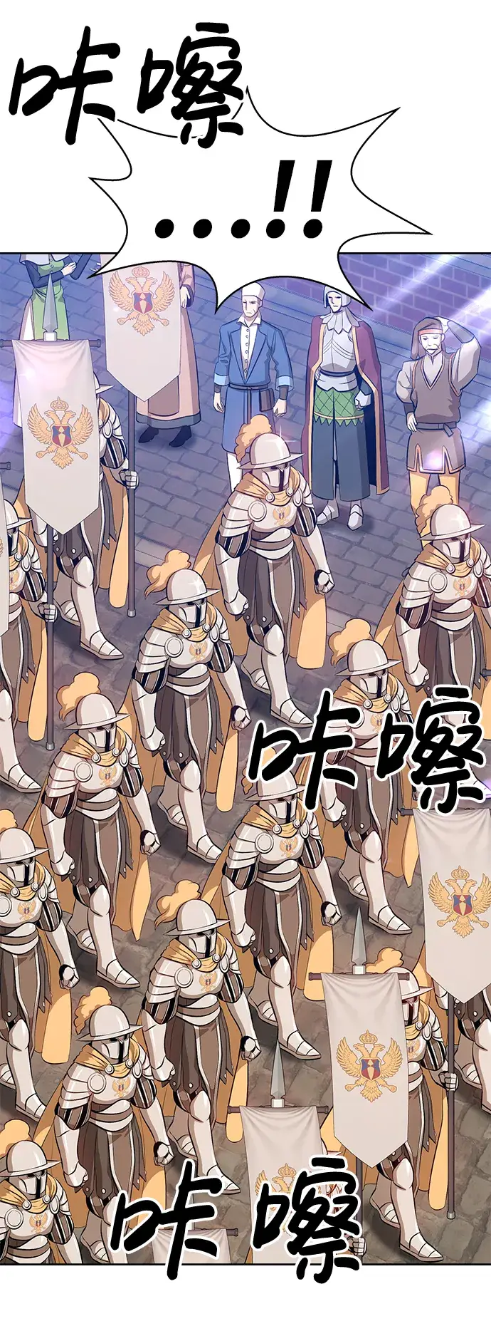 漫画《99强化木棍》[第2话] 冥界之王，双头龙乌鲁斯第185张图