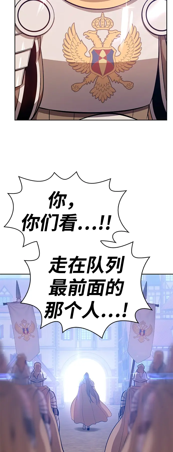 漫画《99强化木棍》[第2话] 冥界之王，双头龙乌鲁斯第187张图