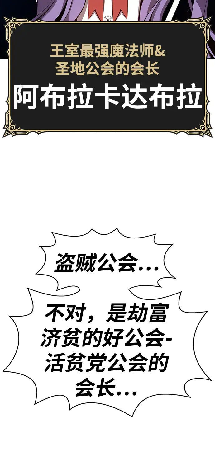 漫画《99强化木棍》[第2话] 冥界之王，双头龙乌鲁斯第195张图