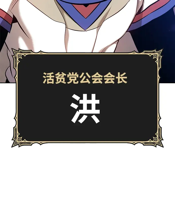 漫画《99强化木棍》[第2话] 冥界之王，双头龙乌鲁斯第197张图