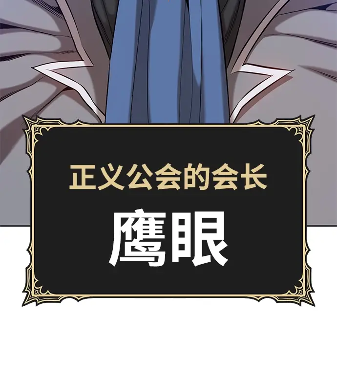 漫画《99强化木棍》[第2话] 冥界之王，双头龙乌鲁斯第204张图