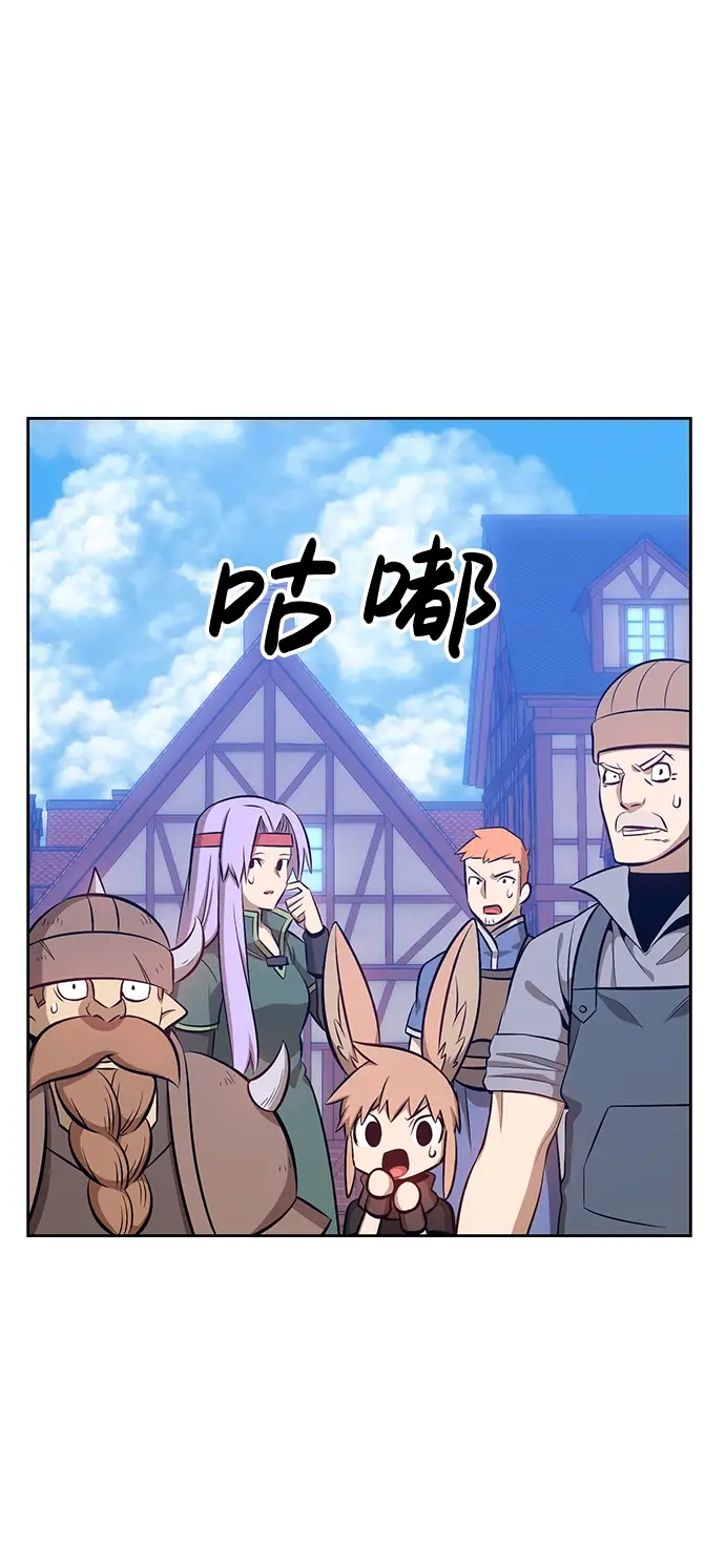 漫画《99强化木棍》[第2话] 冥界之王，双头龙乌鲁斯第205张图