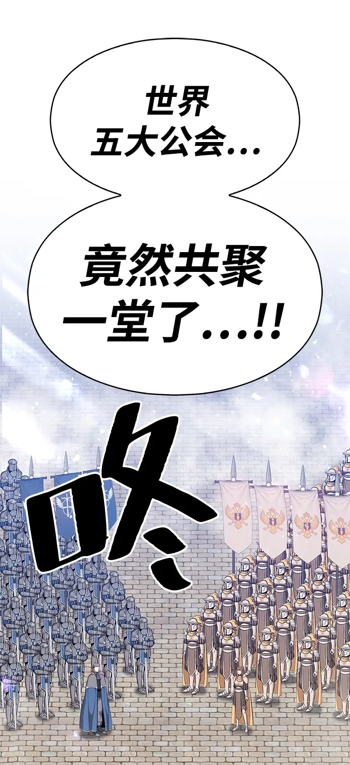 漫画《99强化木棍》[第2话] 冥界之王，双头龙乌鲁斯第206张图