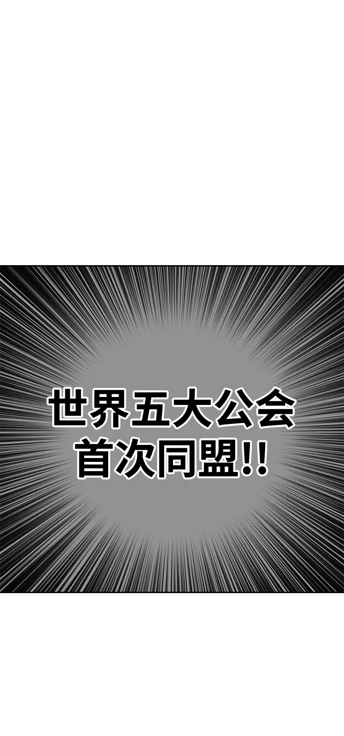 漫画《99强化木棍》[第2话] 冥界之王，双头龙乌鲁斯第209张图