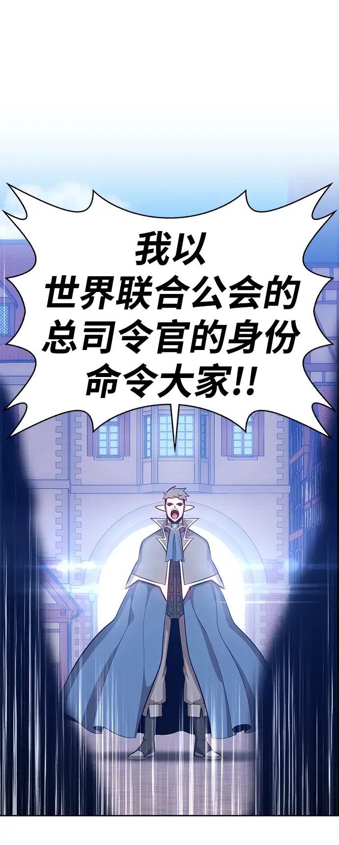 漫画《99强化木棍》[第2话] 冥界之王，双头龙乌鲁斯第210张图