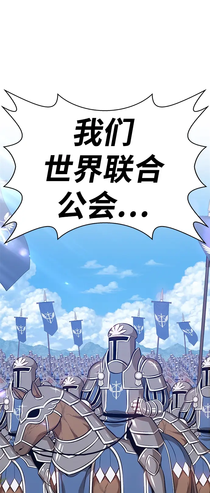 漫画《99强化木棍》[第2话] 冥界之王，双头龙乌鲁斯第211张图