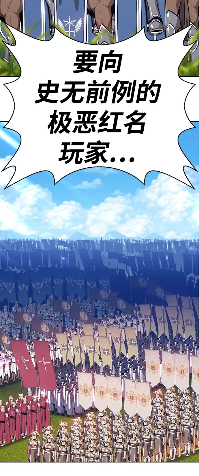 漫画《99强化木棍》[第2话] 冥界之王，双头龙乌鲁斯第212张图