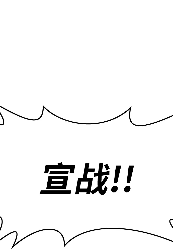 漫画《99强化木棍》[第2话] 冥界之王，双头龙乌鲁斯第213张图