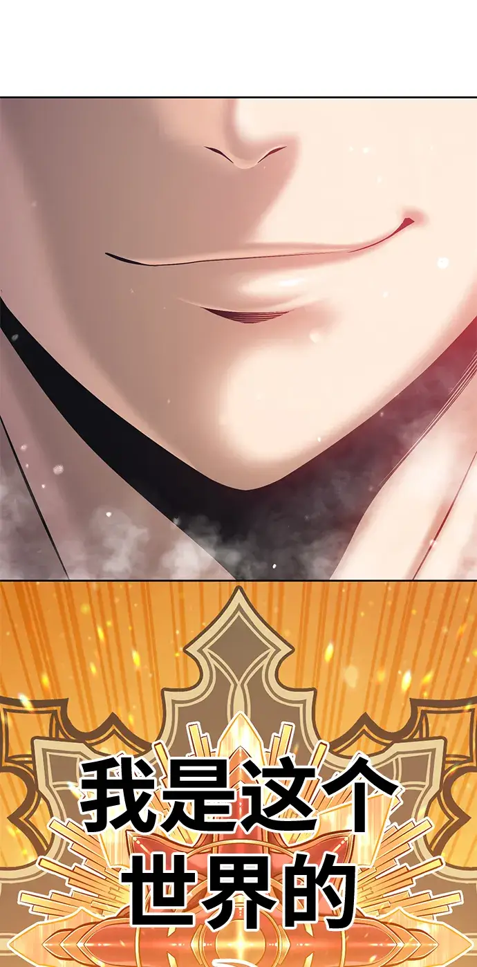 漫画《99强化木棍》[第2话] 冥界之王，双头龙乌鲁斯第36张图