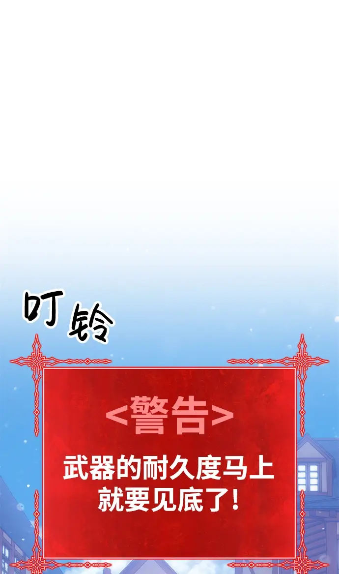 漫画《99强化木棍》[第2话] 冥界之王，双头龙乌鲁斯第39张图