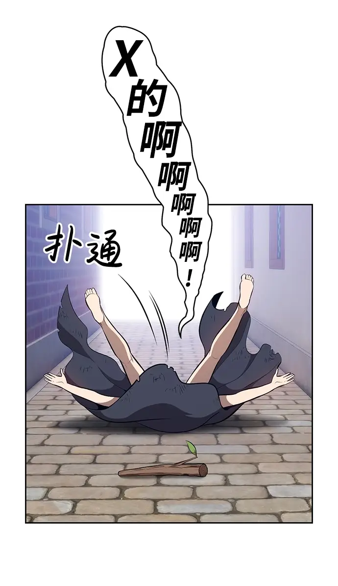 漫画《99强化木棍》[第2话] 冥界之王，双头龙乌鲁斯第50张图