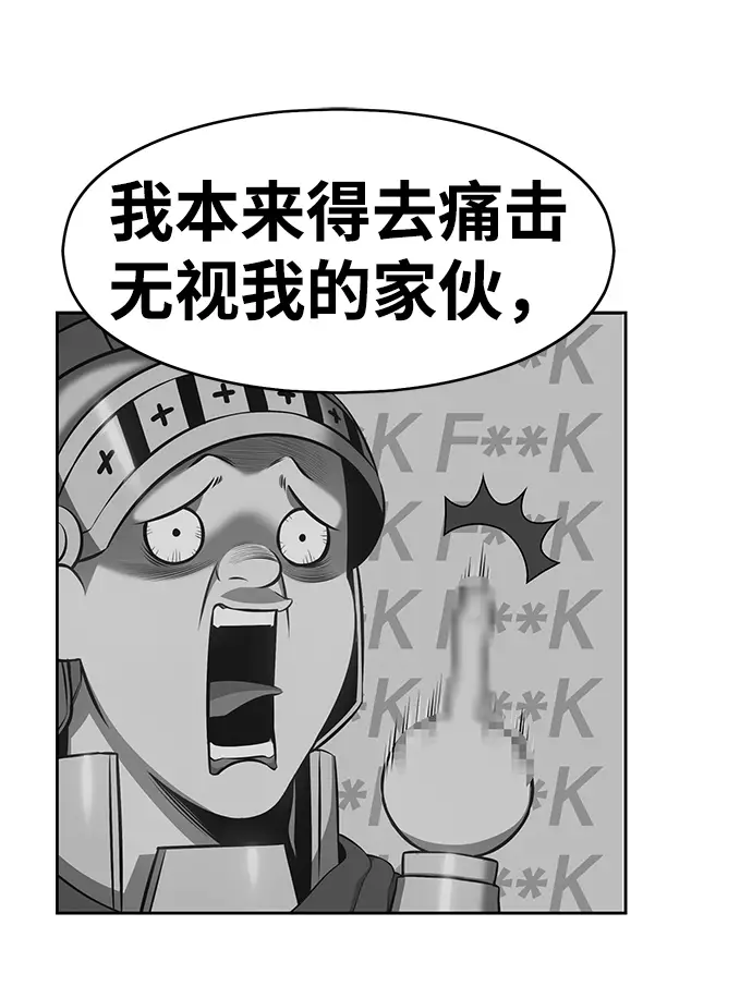 漫画《99强化木棍》[第2话] 冥界之王，双头龙乌鲁斯第55张图