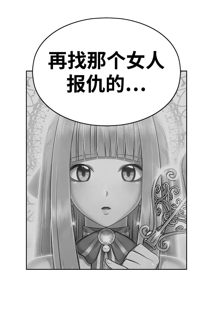 漫画《99强化木棍》[第2话] 冥界之王，双头龙乌鲁斯第56张图