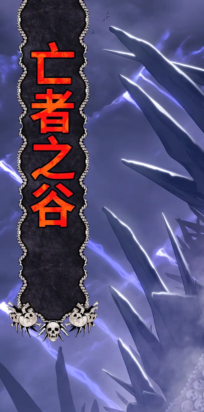 漫画《99强化木棍》[第2话] 冥界之王，双头龙乌鲁斯第64张图