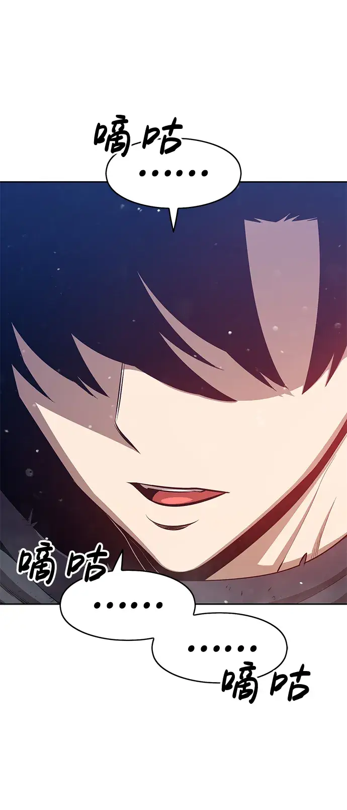 漫画《99强化木棍》[第2话] 冥界之王，双头龙乌鲁斯第70张图