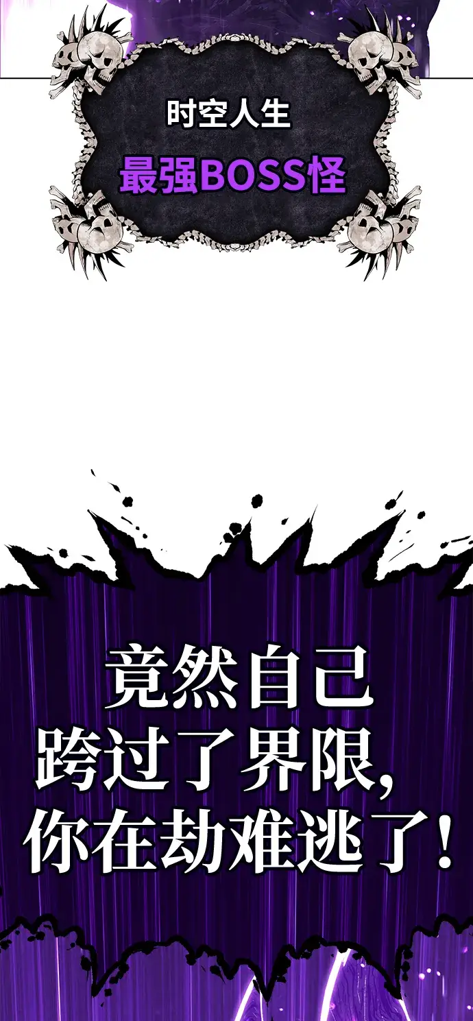 漫画《99强化木棍》[第2话] 冥界之王，双头龙乌鲁斯第83张图