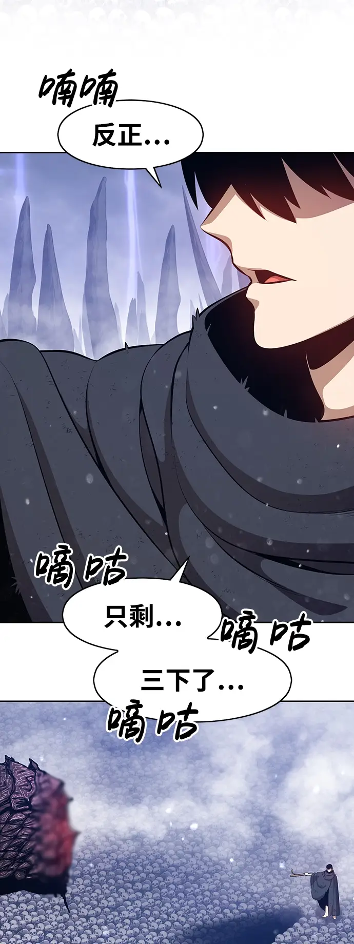 漫画《99强化木棍》[第2话] 冥界之王，双头龙乌鲁斯第94张图