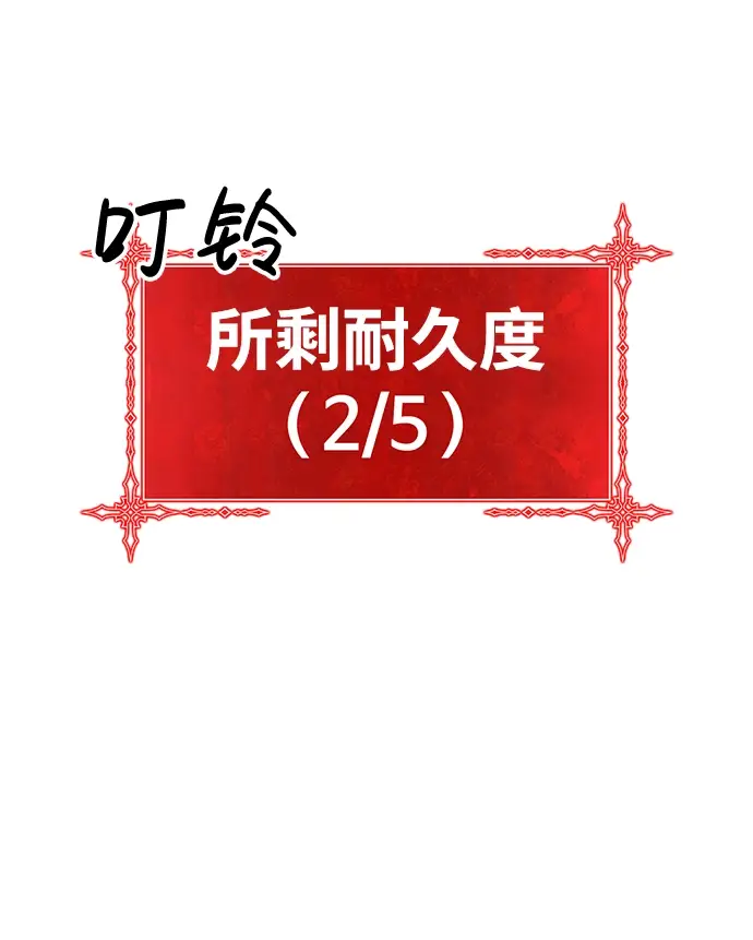 漫画《99强化木棍》[第2话] 冥界之王，双头龙乌鲁斯第96张图
