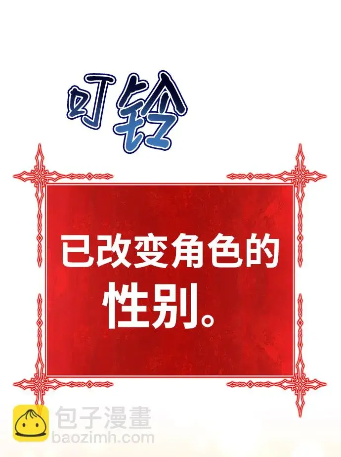 漫画《99强化木棍》[第47话] 女装大佬（1）第10张图