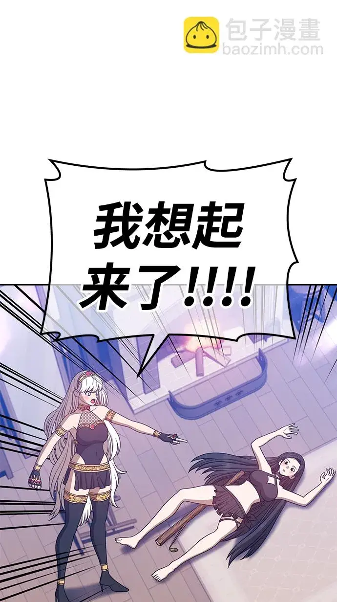 漫画《99强化木棍》[第47话] 女装大佬（1）第101张图