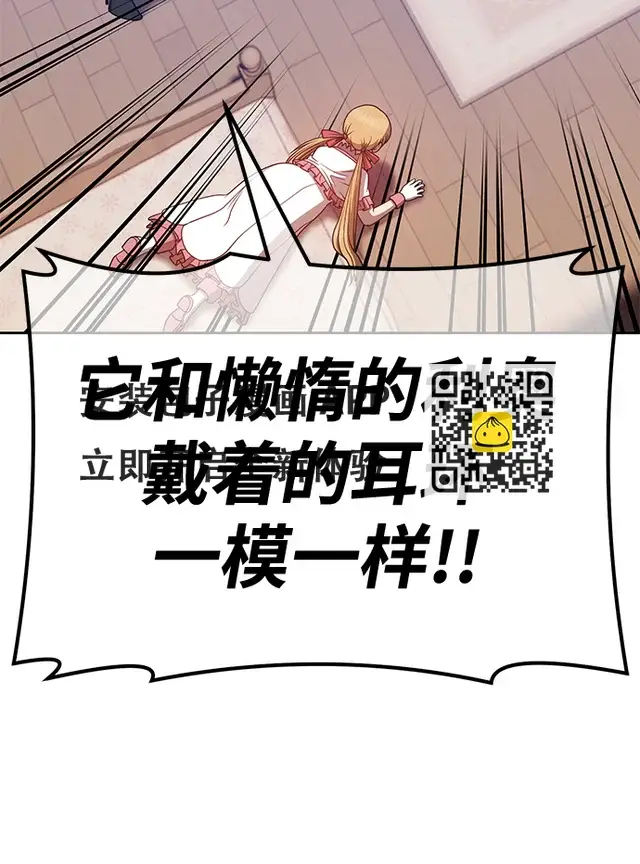 漫画《99强化木棍》[第47话] 女装大佬（1）第102张图