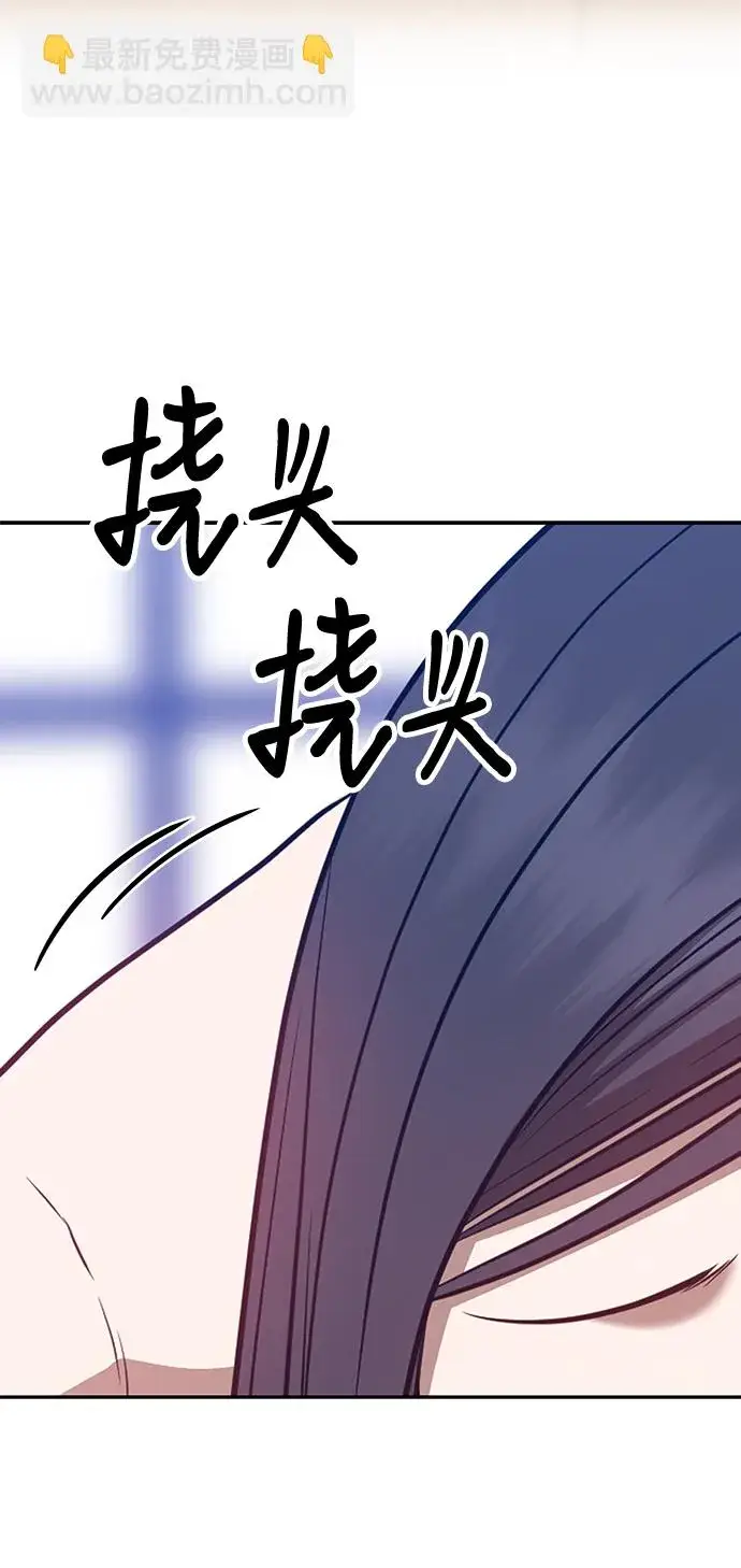 漫画《99强化木棍》[第47话] 女装大佬（1）第109张图