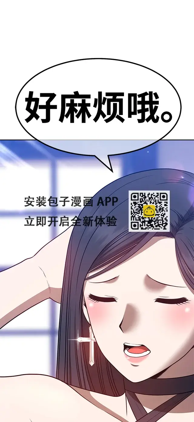 漫画《99强化木棍》[第47话] 女装大佬（1）第110张图