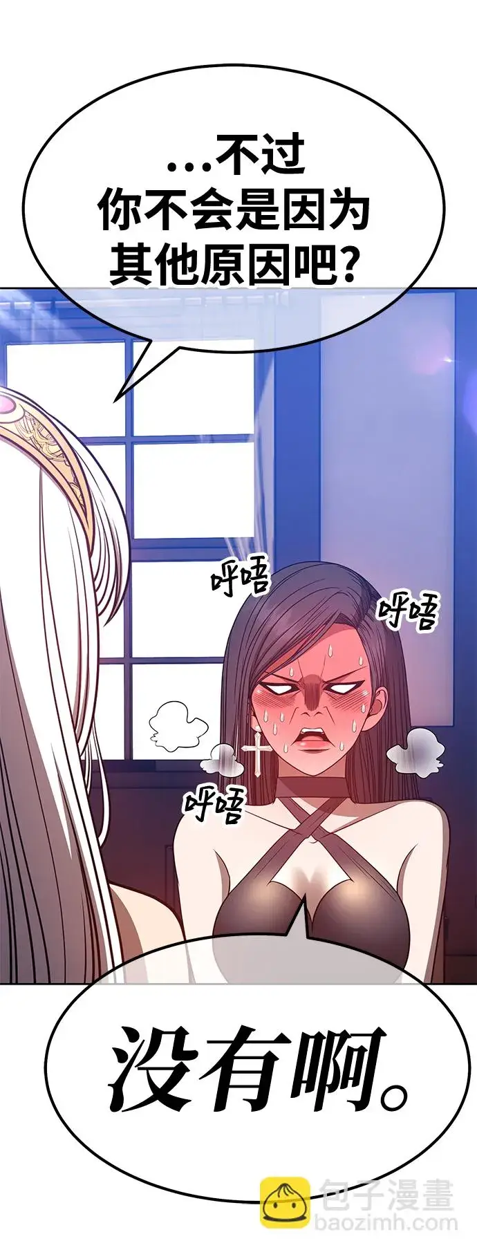 漫画《99强化木棍》[第47话] 女装大佬（1）第116张图